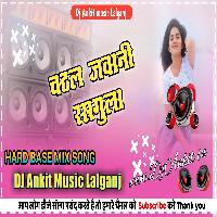 Chadhl Jwani Rash gula Dj Ankit music Lalganj 